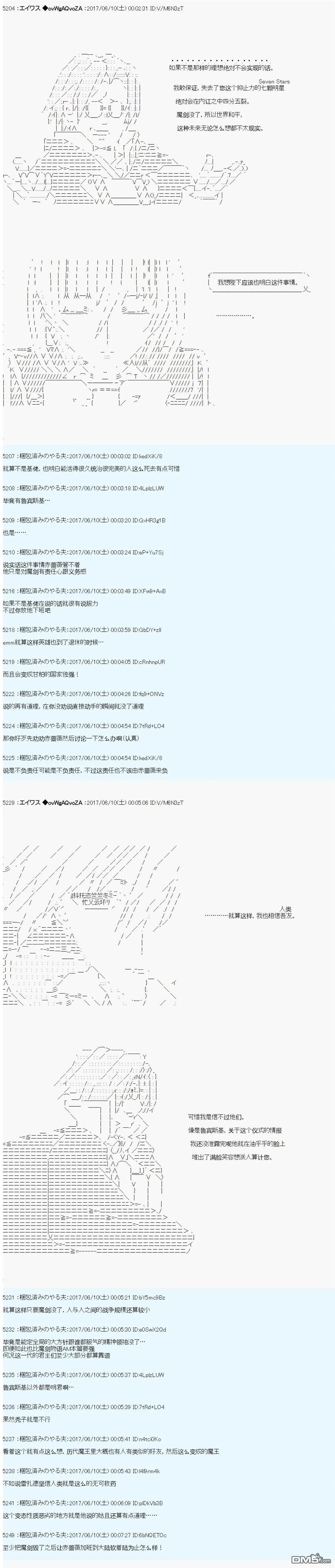 AM 破局前 第16页