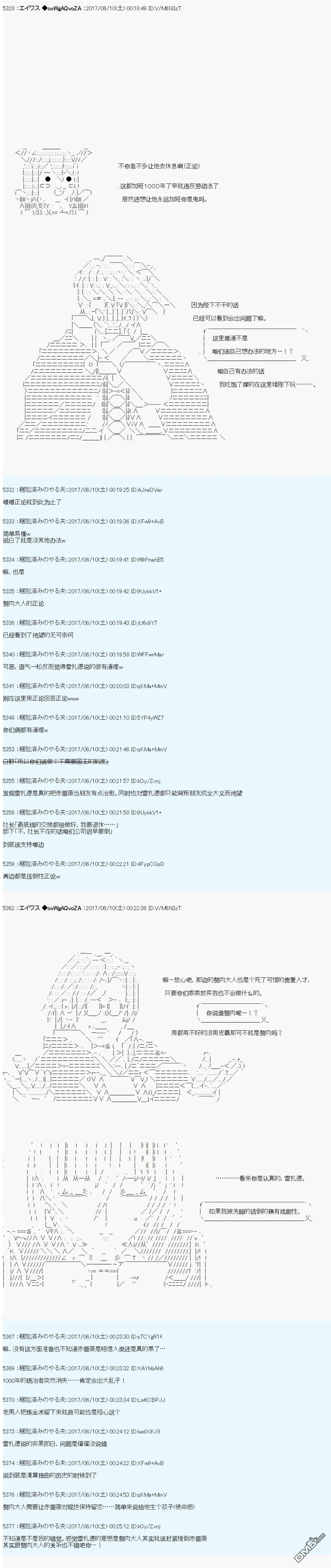 AM 破局前 第18页