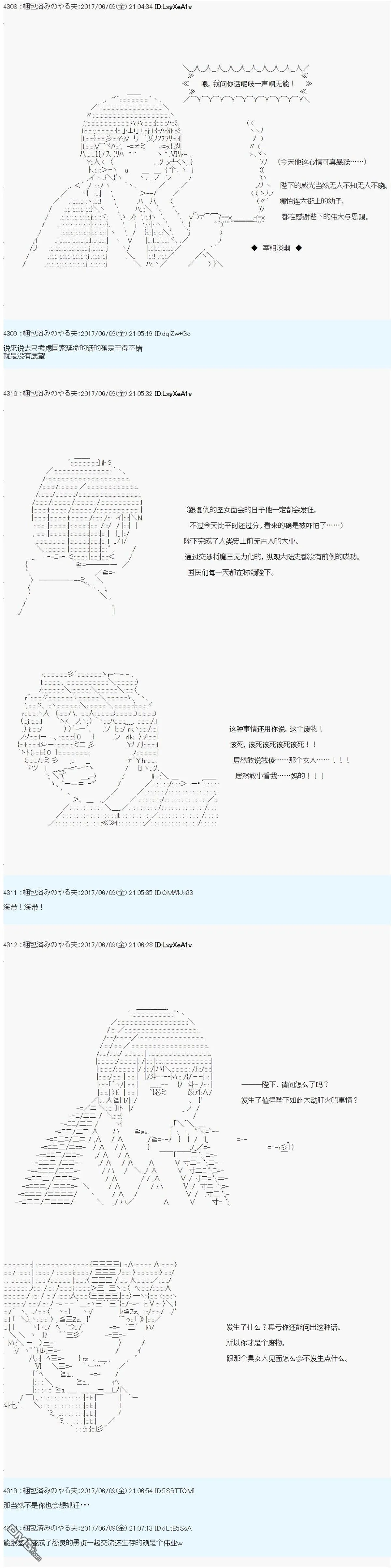 ＡＭ二次创作 无能之王 第2页