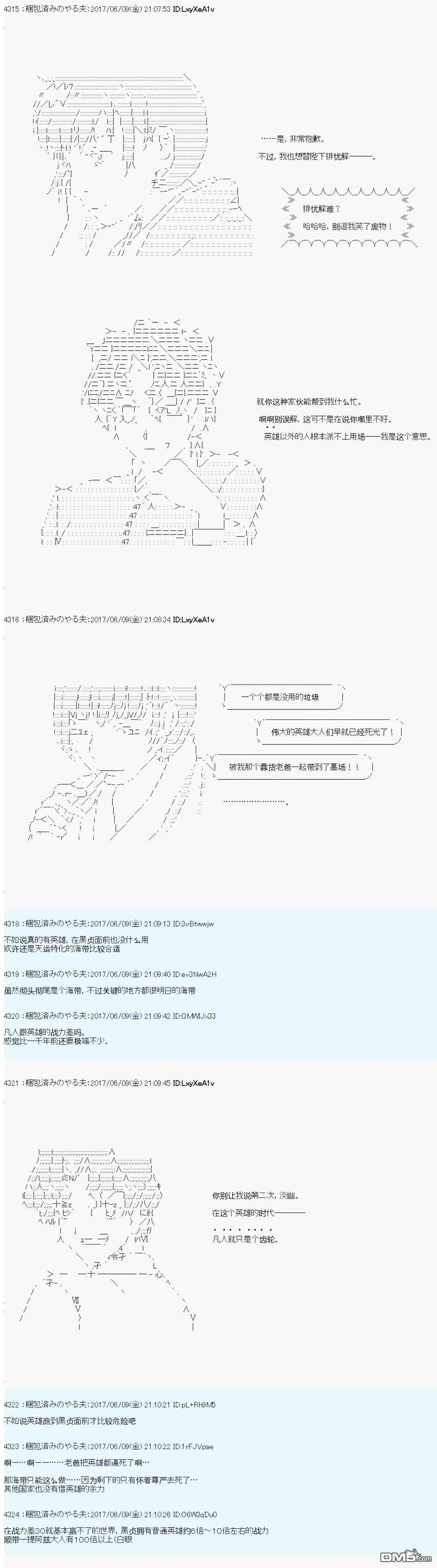 ＡＭ二次创作 无能之王 第3页