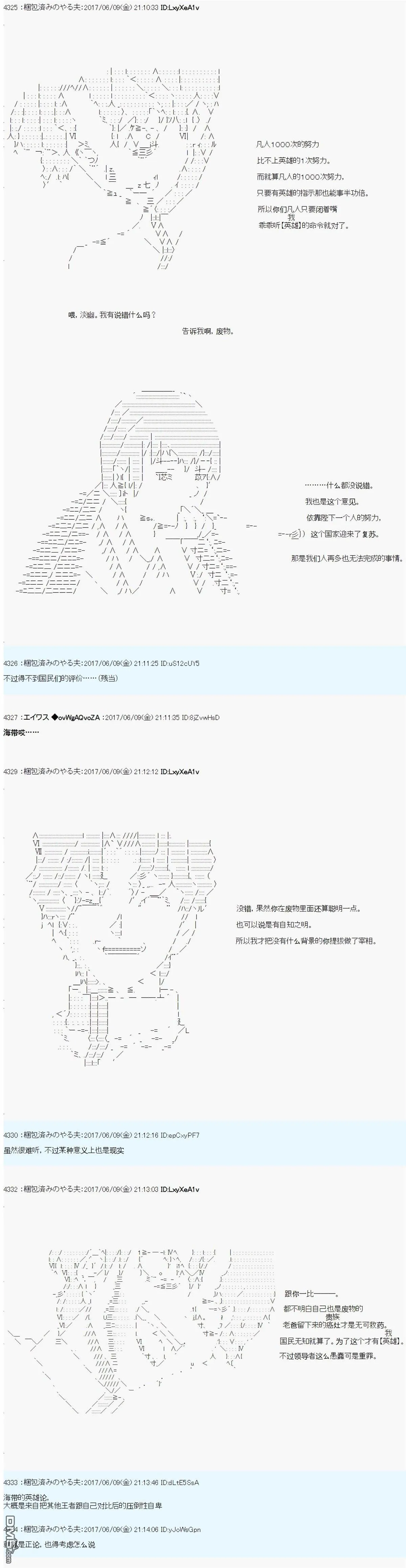 ＡＭ二次创作 无能之王 第4页