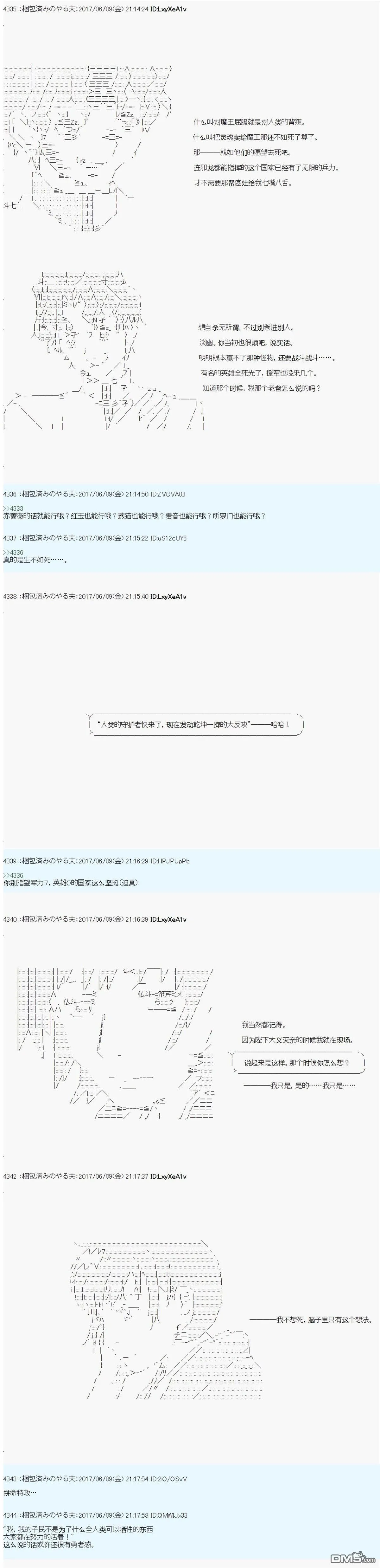 ＡＭ二次创作 无能之王 第5页