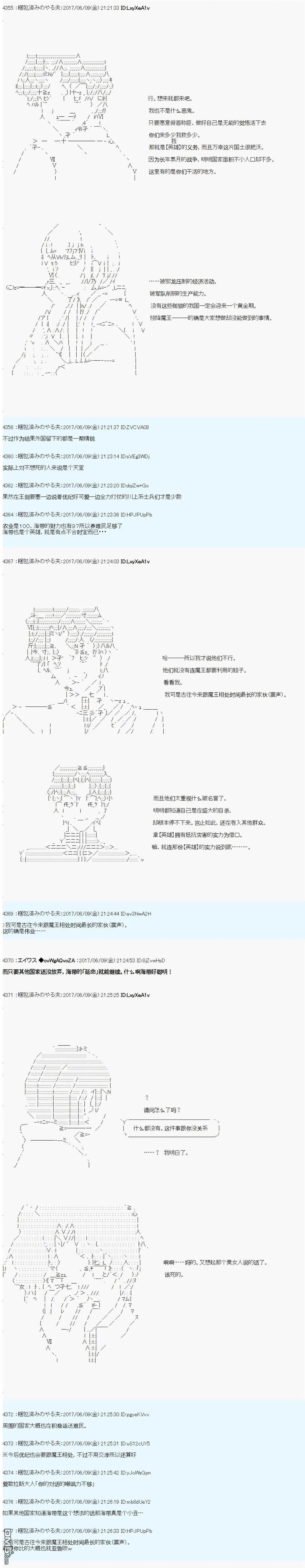 ＡＭ二次创作 无能之王 第7页