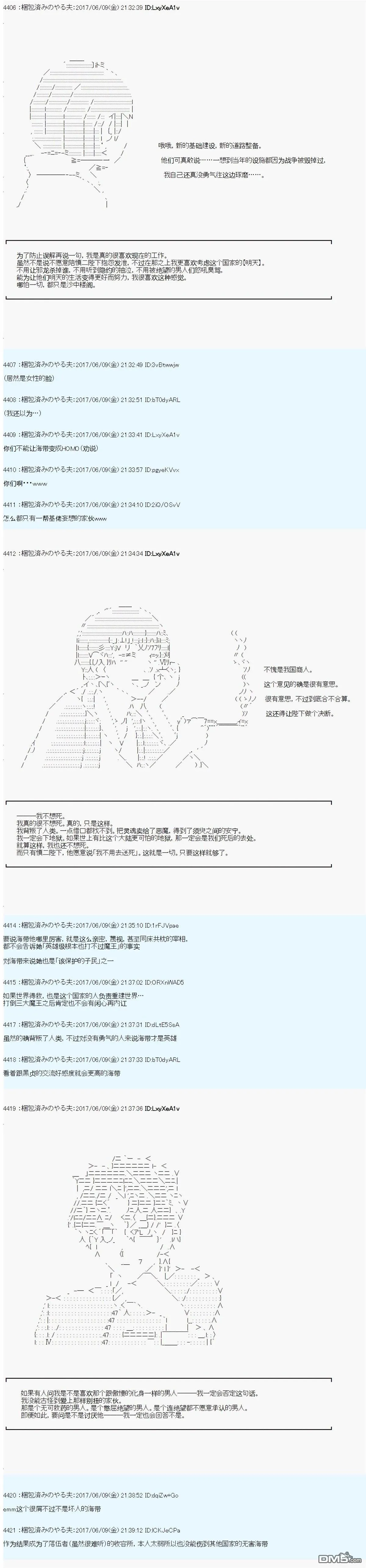 ＡＭ二次创作 无能之王 第9页