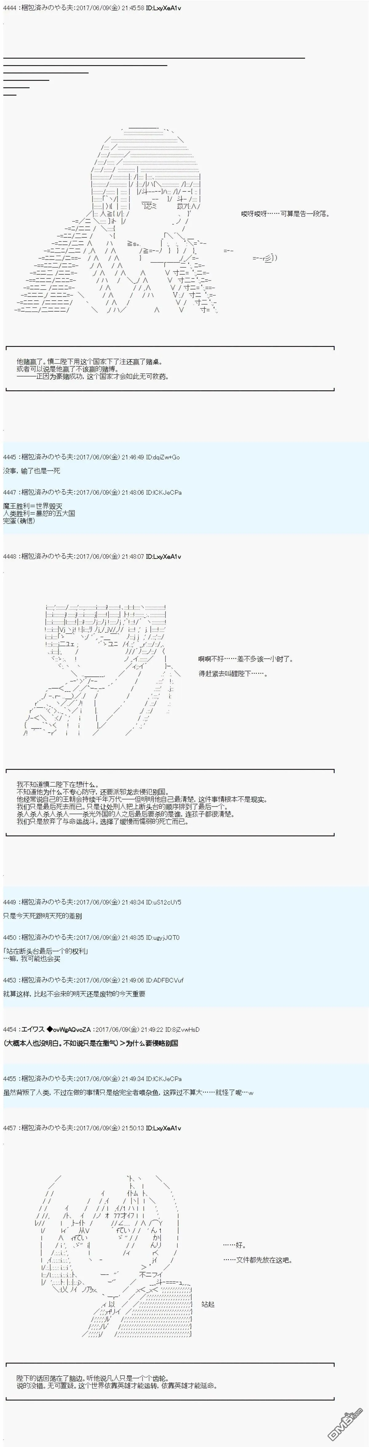 ＡＭ二次创作 无能之王 第12页
