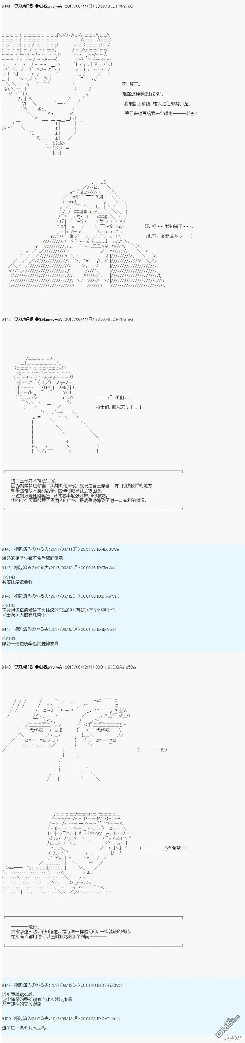 魔剑物语AM二次创作 想活下去 第7页