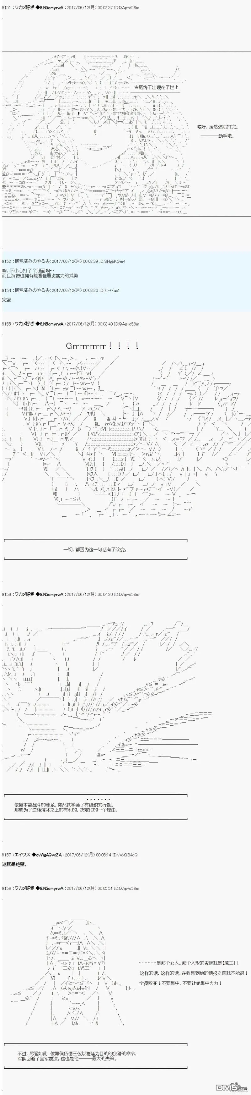 魔剑物语AM二次创作 想活下去 第8页