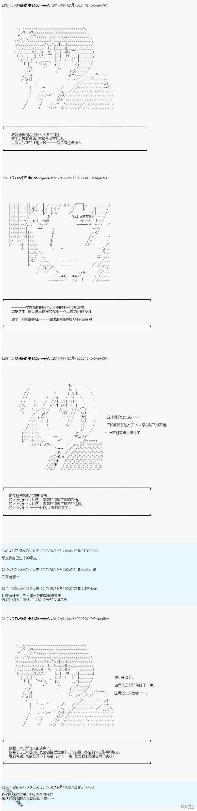 魔剑物语AM二次创作 想活下去 第13页