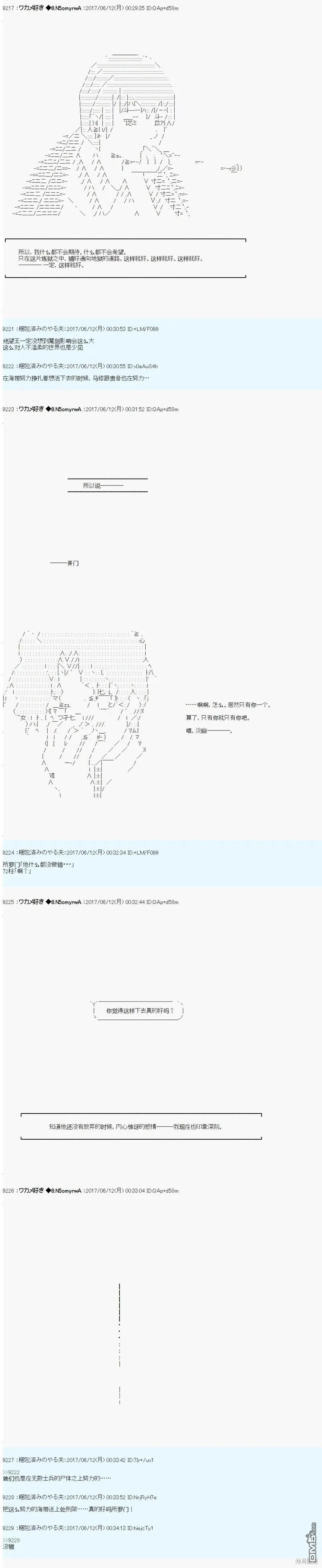 魔剑物语AM二次创作 想活下去 第14页