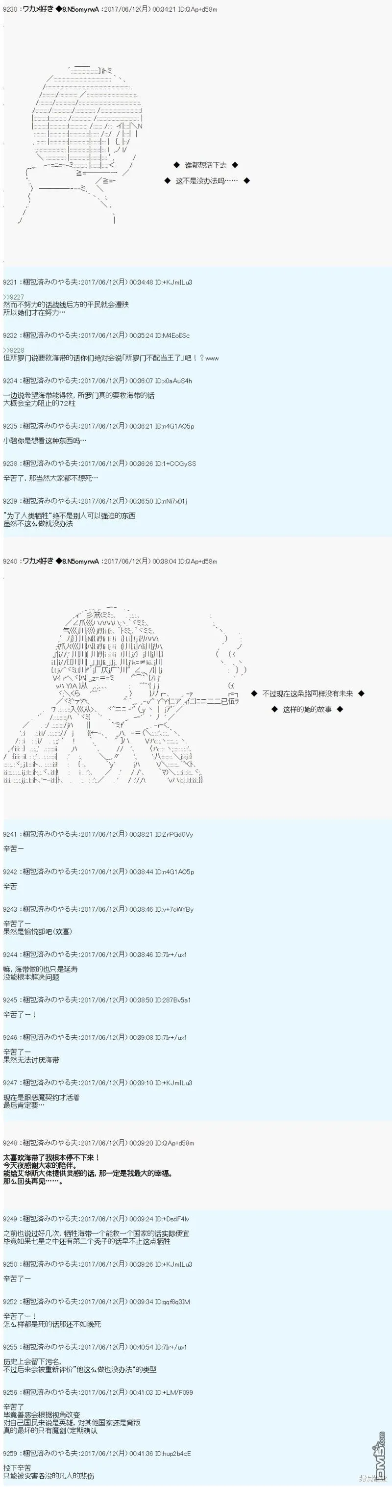 魔剑物语AM二次创作 想活下去 第15页