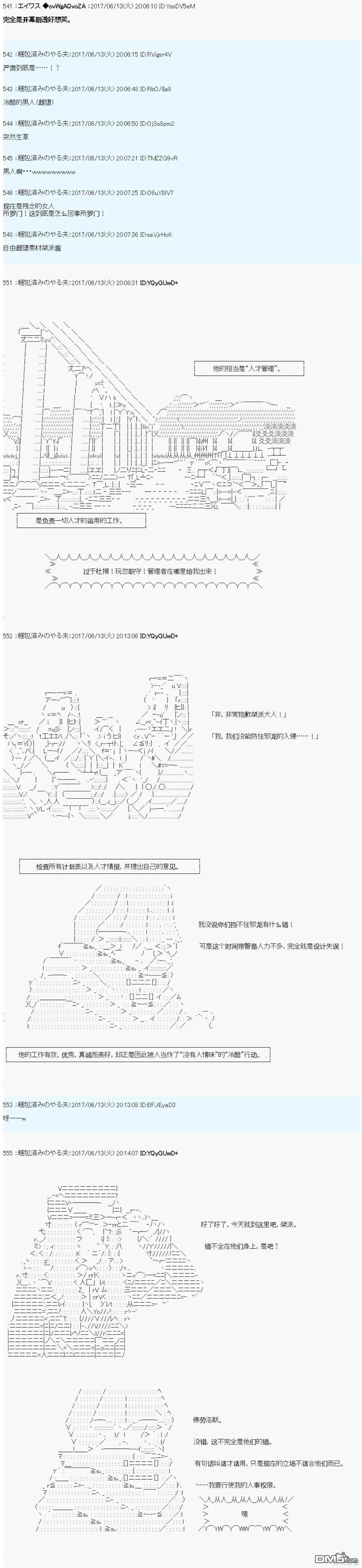 关于贤老第十六柱桀派为什么会雌堕 第2页