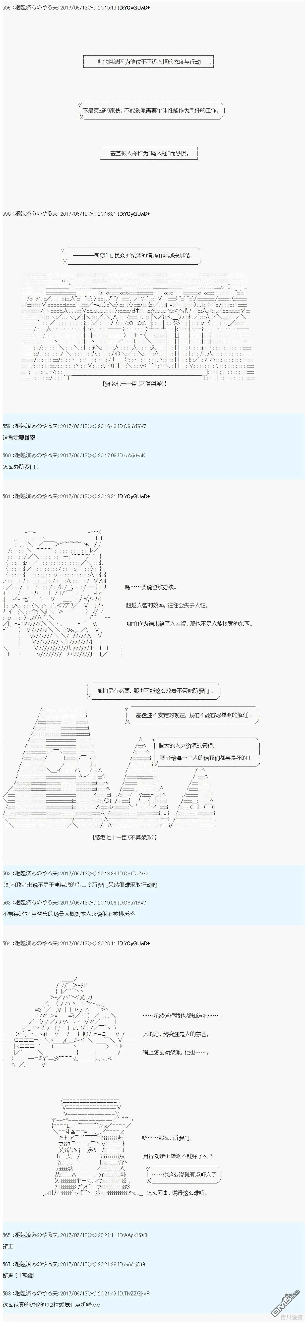 关于贤老第十六柱桀派为什么会雌堕 第3页