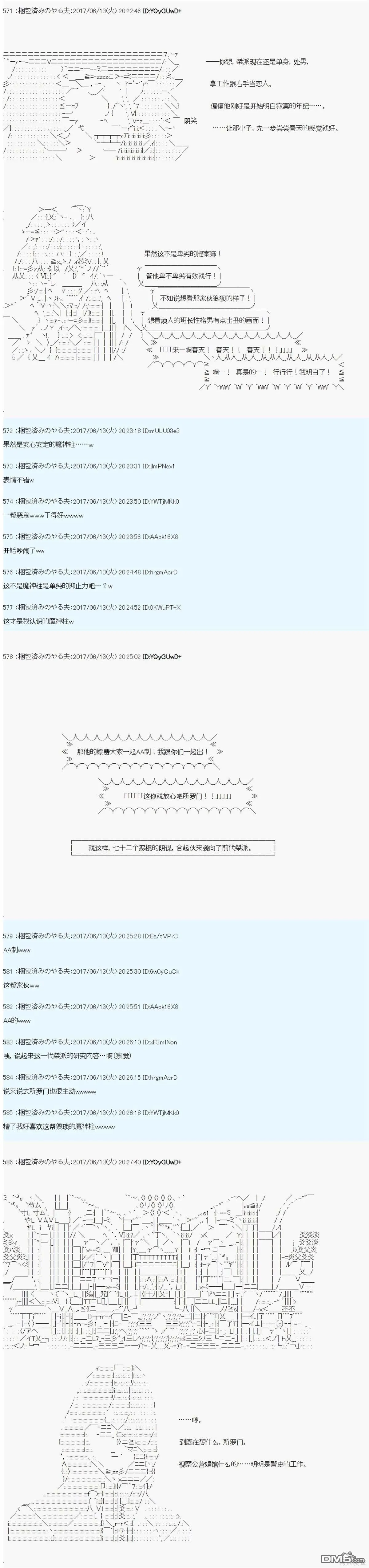 关于贤老第十六柱桀派为什么会雌堕 第4页