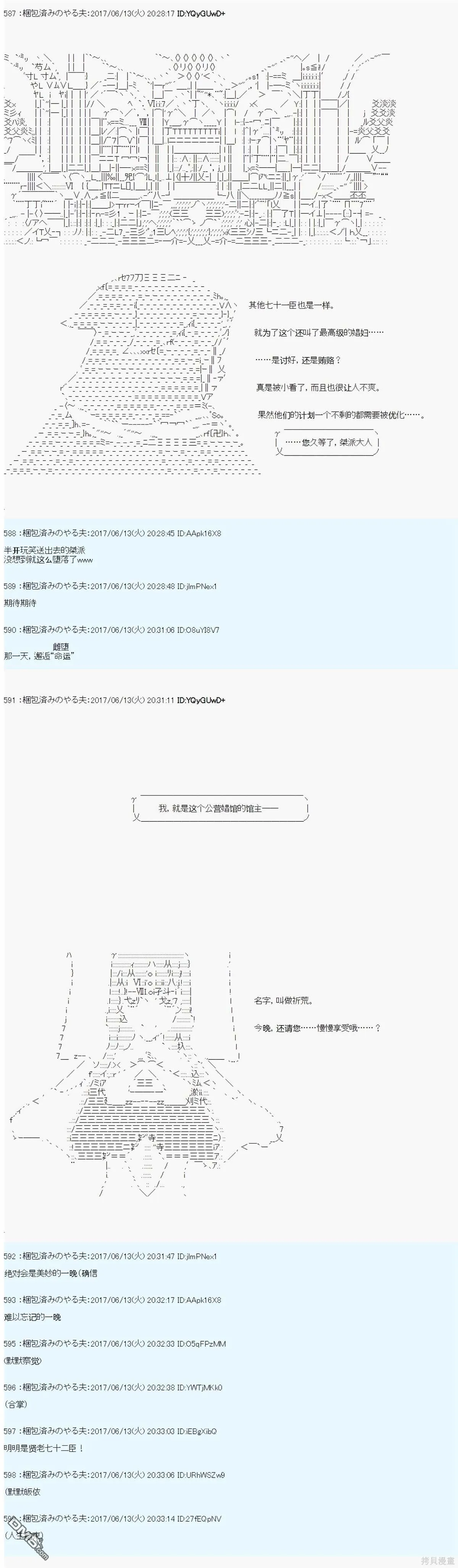 关于贤老第十六柱桀派为什么会雌堕 第5页