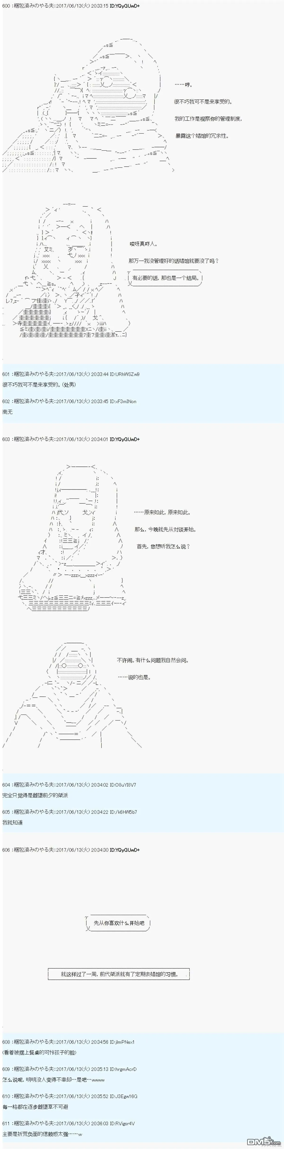 关于贤老第十六柱桀派为什么会雌堕 第6页