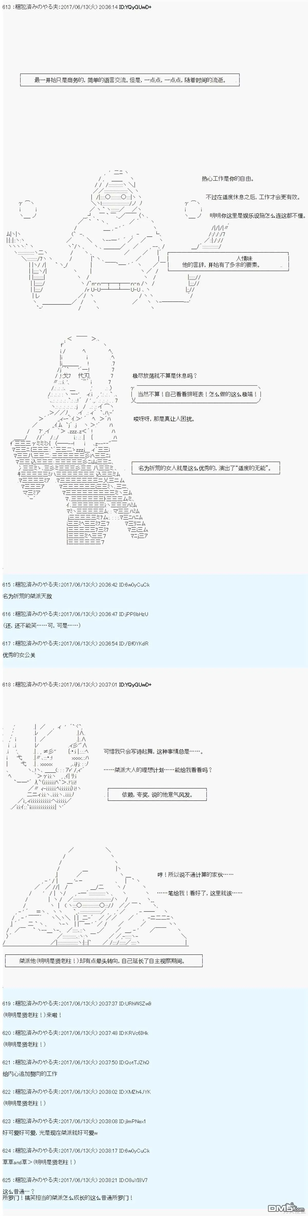 关于贤老第十六柱桀派为什么会雌堕 第7页