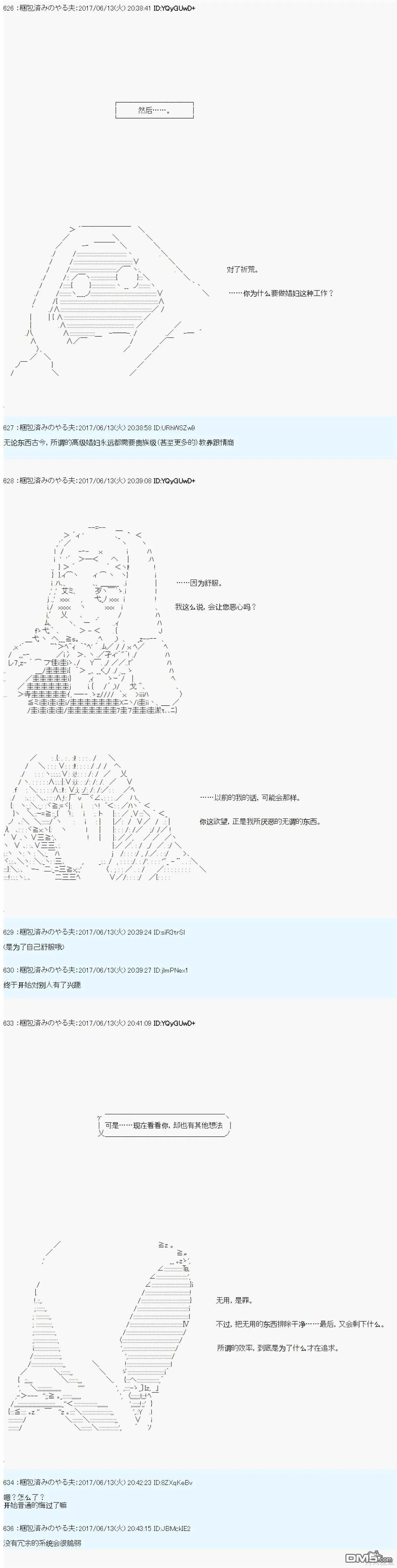 关于贤老第十六柱桀派为什么会雌堕 第8页