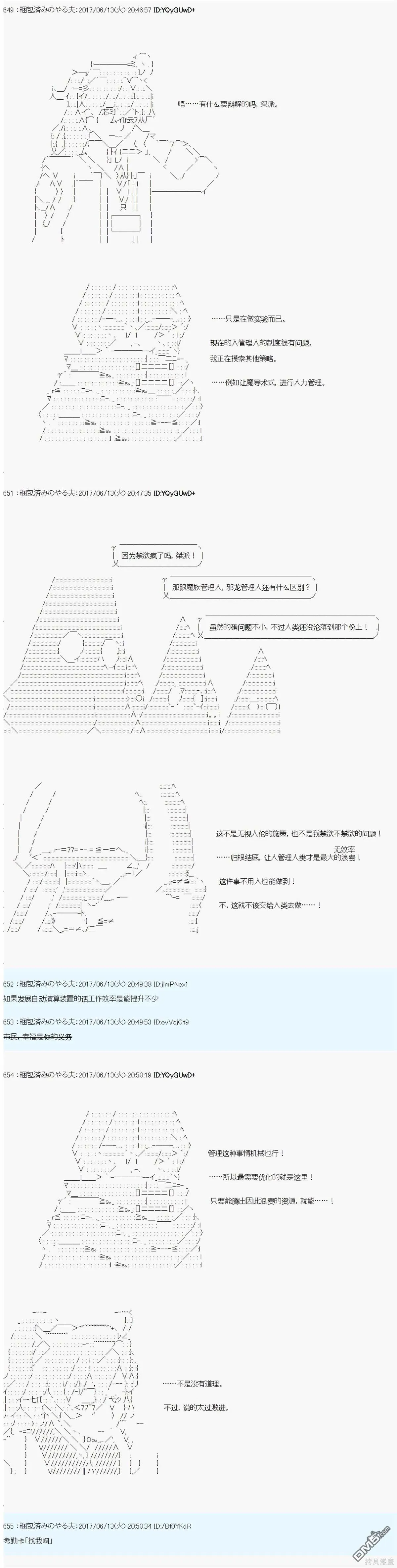关于贤老第十六柱桀派为什么会雌堕 第10页