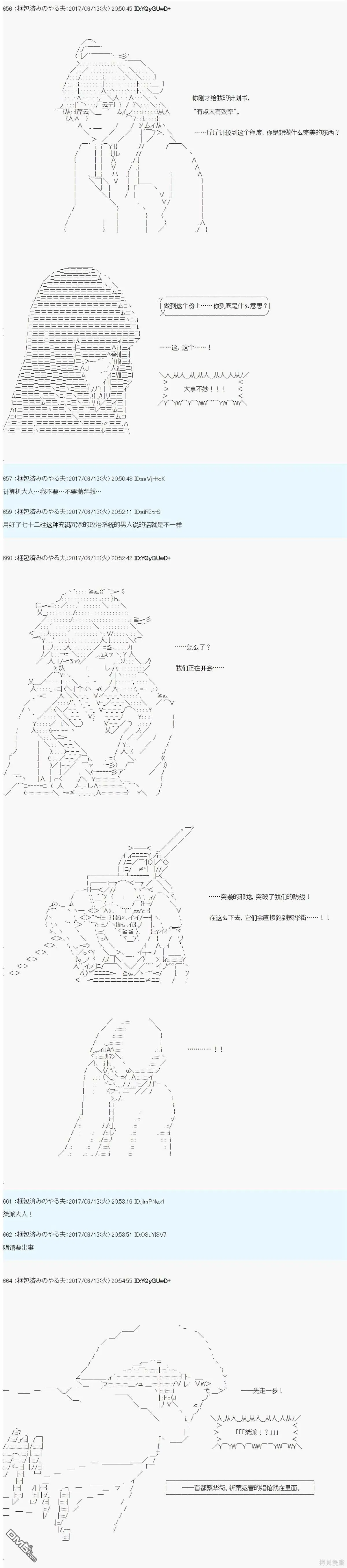 关于贤老第十六柱桀派为什么会雌堕 第11页