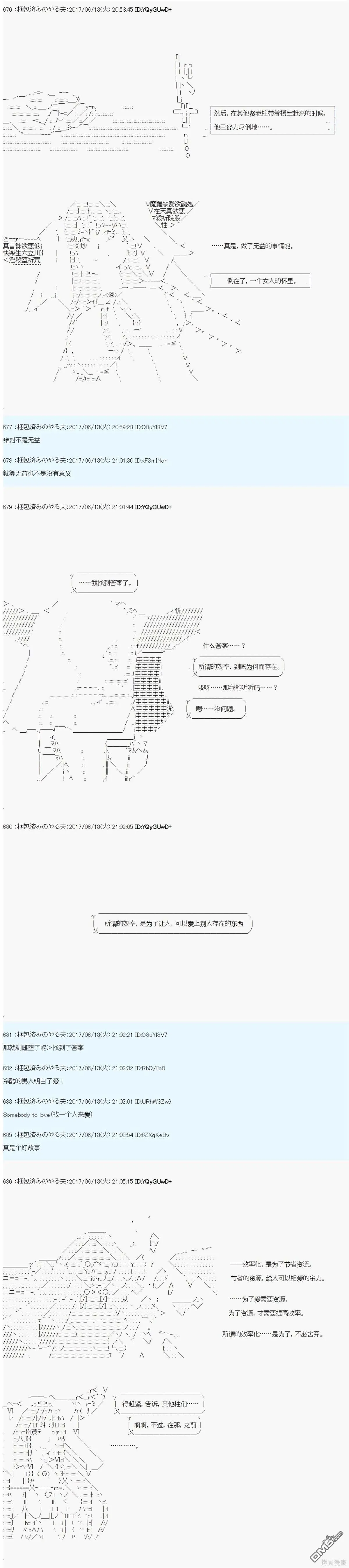 关于贤老第十六柱桀派为什么会雌堕 第13页