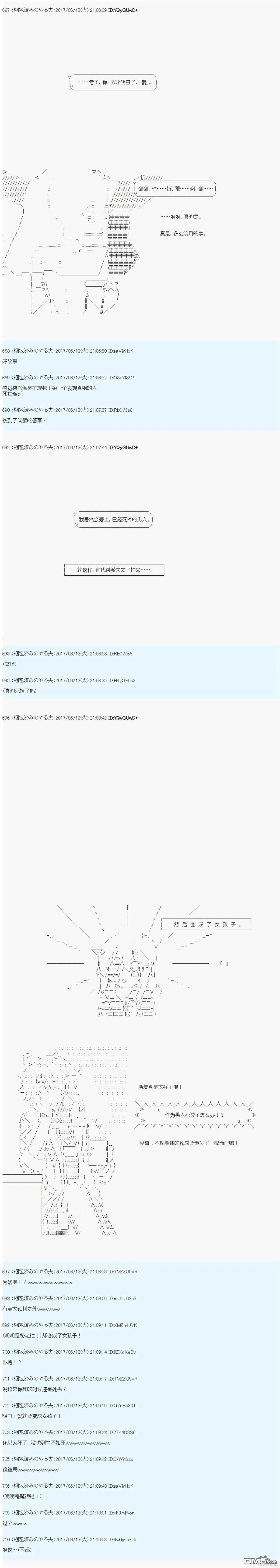 关于贤老第十六柱桀派为什么会雌堕 第14页