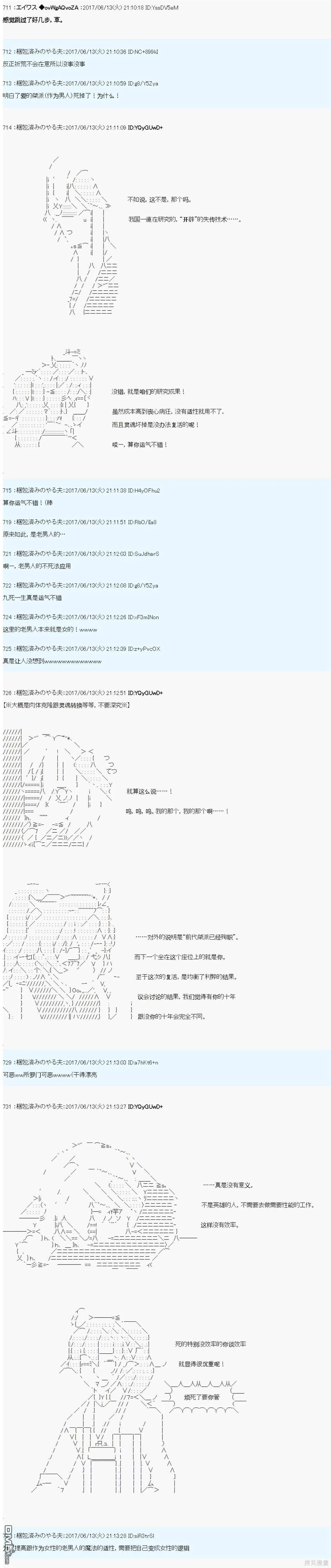 关于贤老第十六柱桀派为什么会雌堕 第15页
