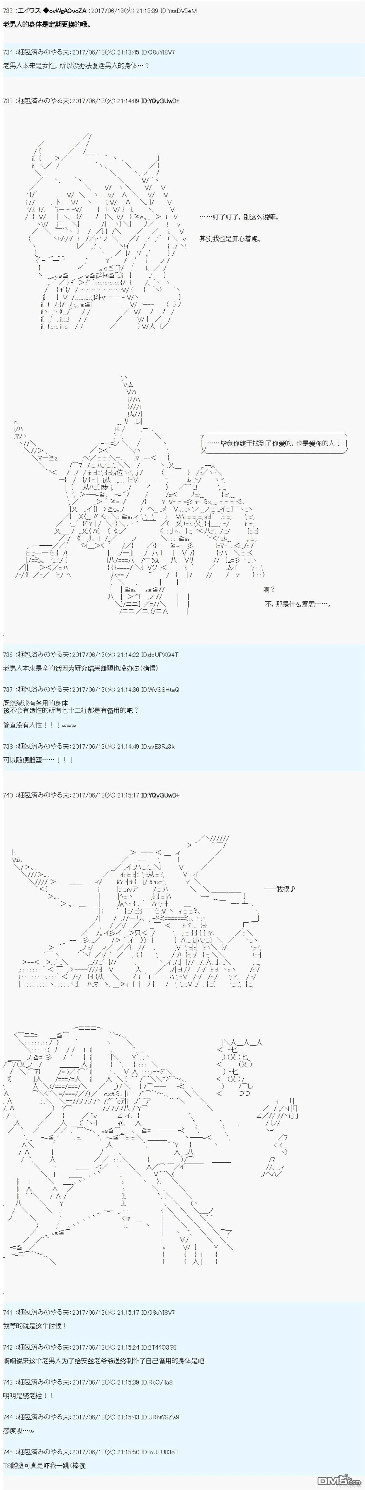 关于贤老第十六柱桀派为什么会雌堕 第16页