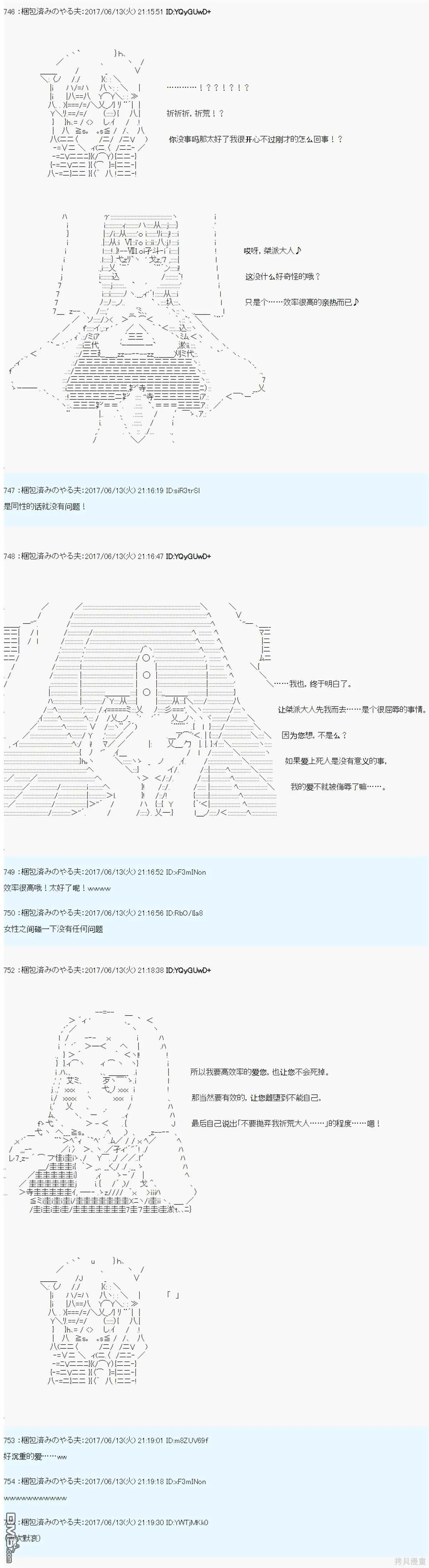 关于贤老第十六柱桀派为什么会雌堕 第17页
