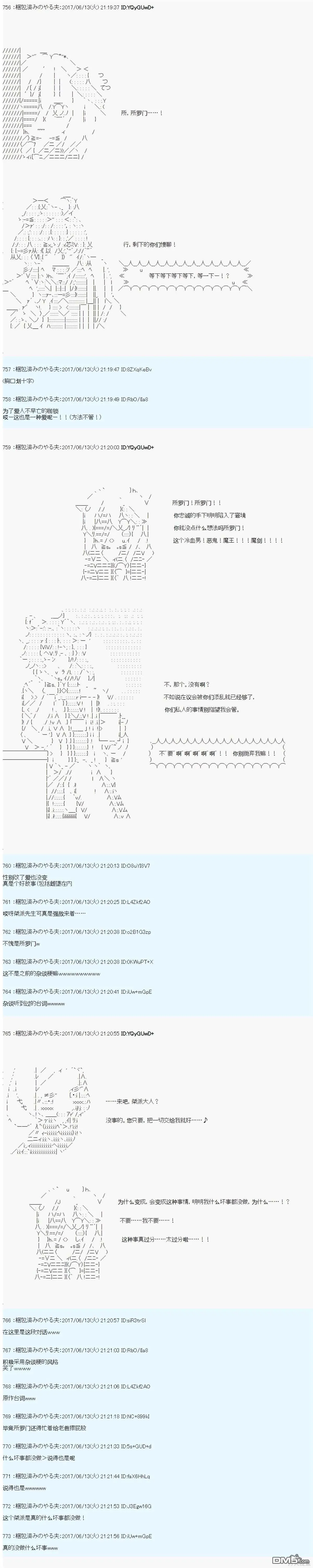 关于贤老第十六柱桀派为什么会雌堕 第18页
