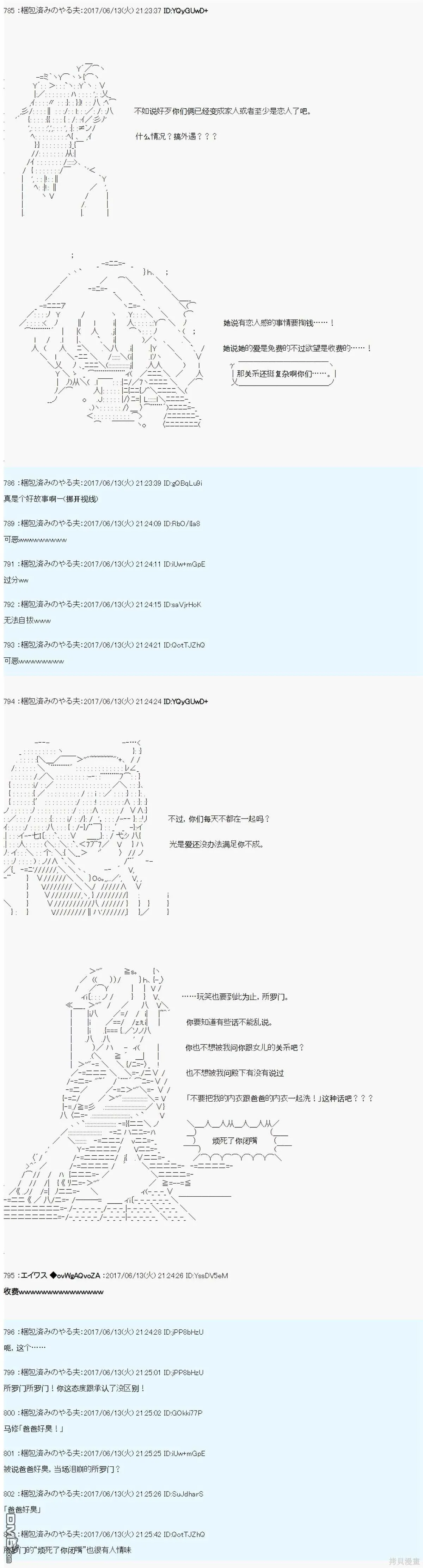关于贤老第十六柱桀派为什么会雌堕 第20页
