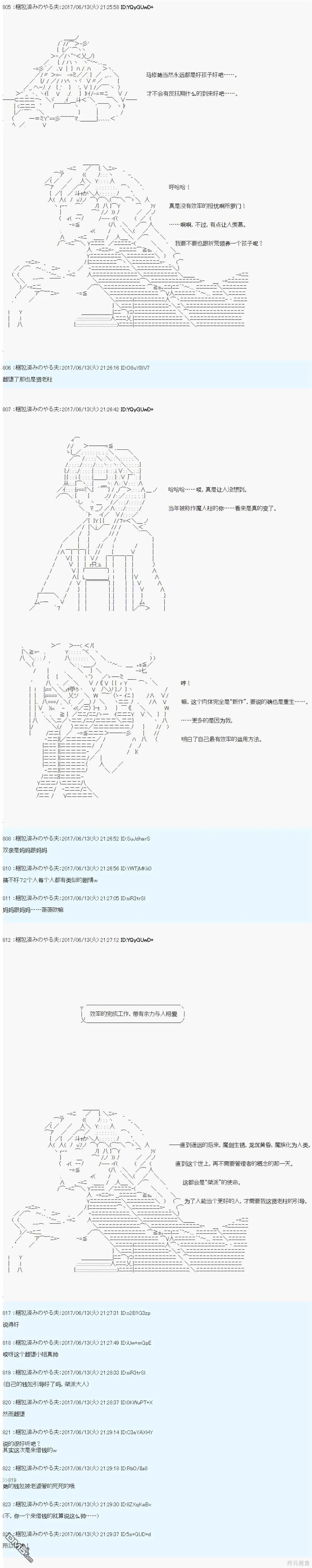 关于贤老第十六柱桀派为什么会雌堕 第21页