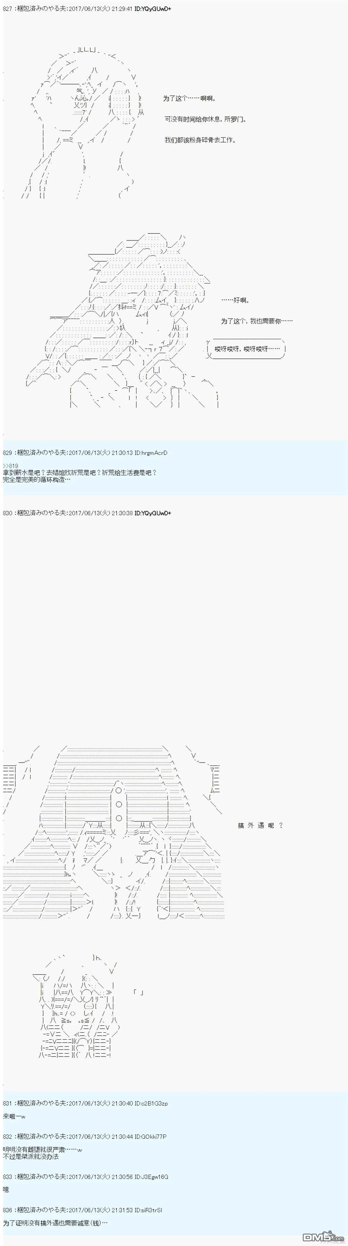 关于贤老第十六柱桀派为什么会雌堕 第22页