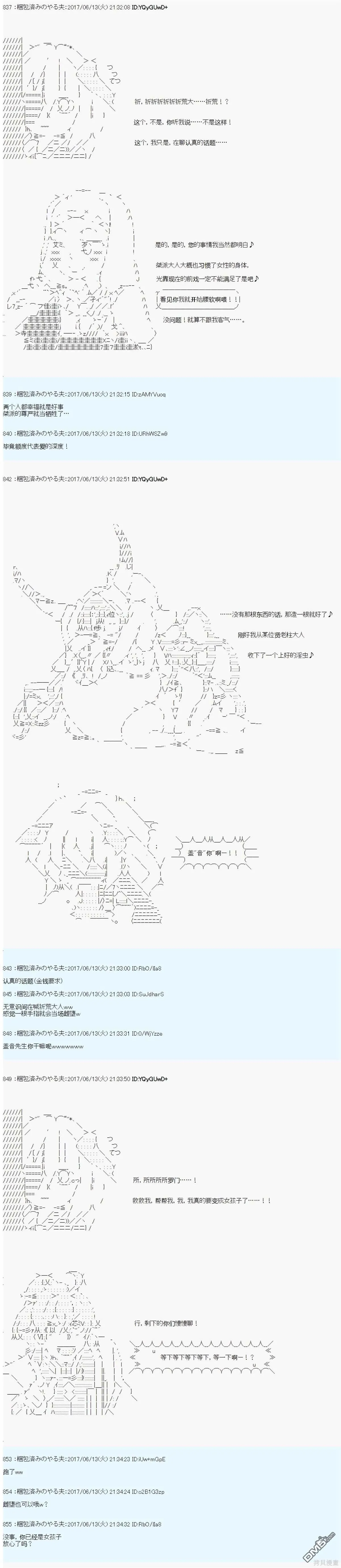 关于贤老第十六柱桀派为什么会雌堕 第23页