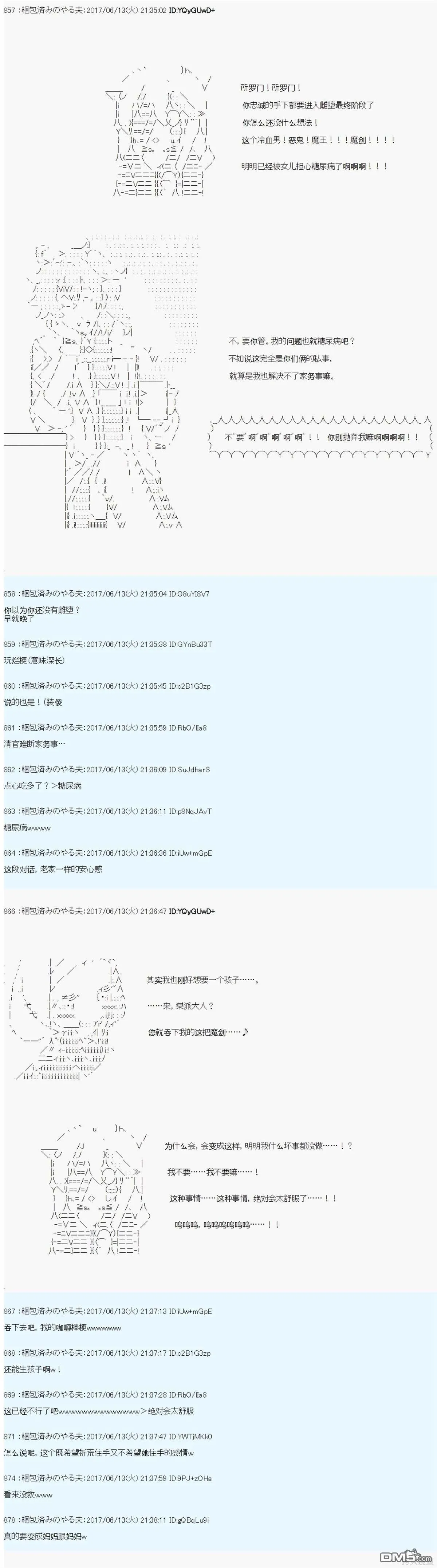 关于贤老第十六柱桀派为什么会雌堕 第24页