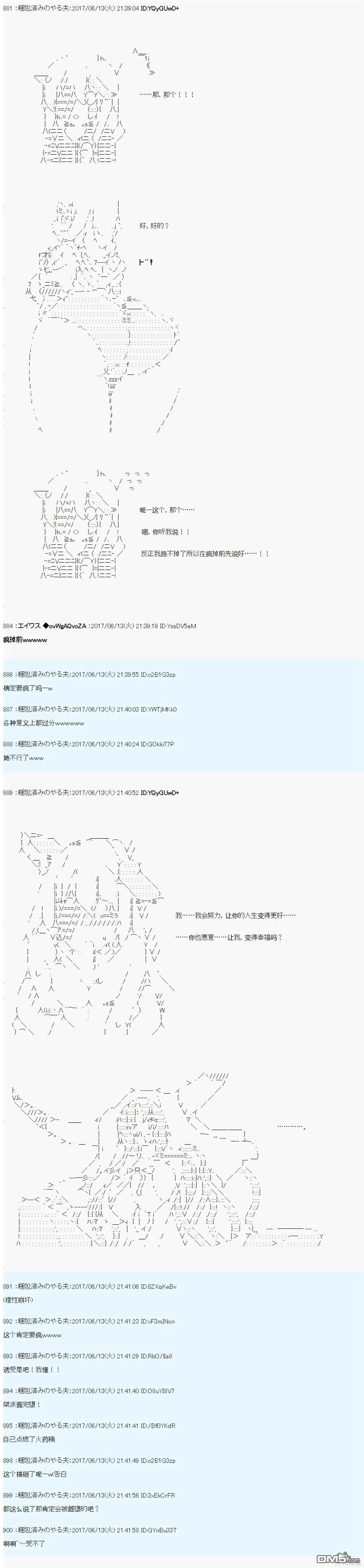 关于贤老第十六柱桀派为什么会雌堕 第25页