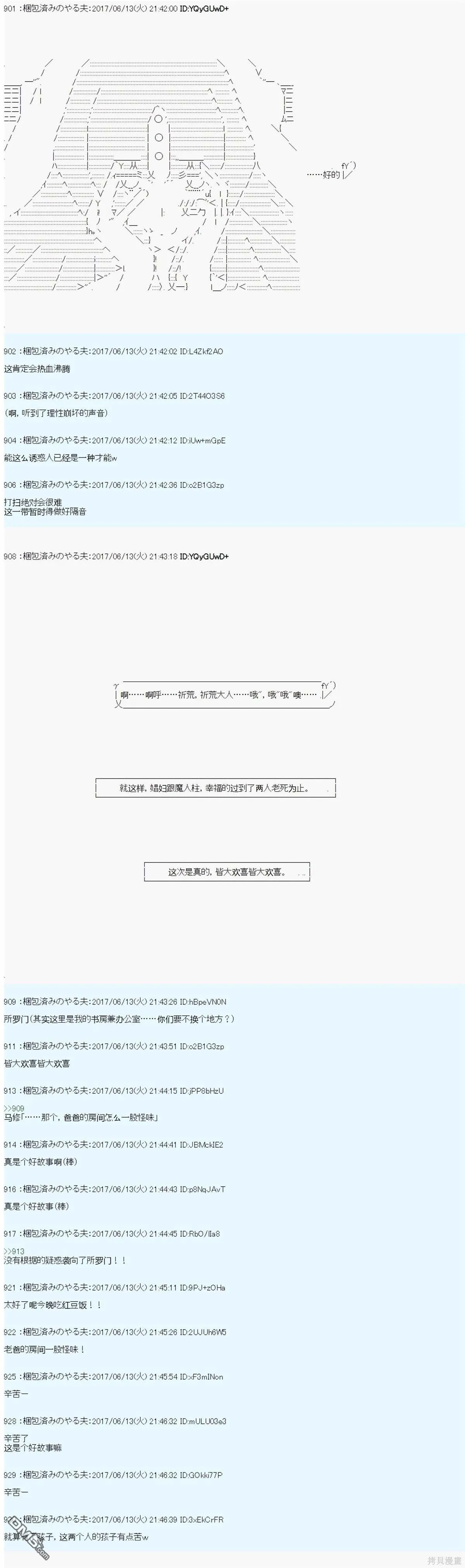 关于贤老第十六柱桀派为什么会雌堕 第26页