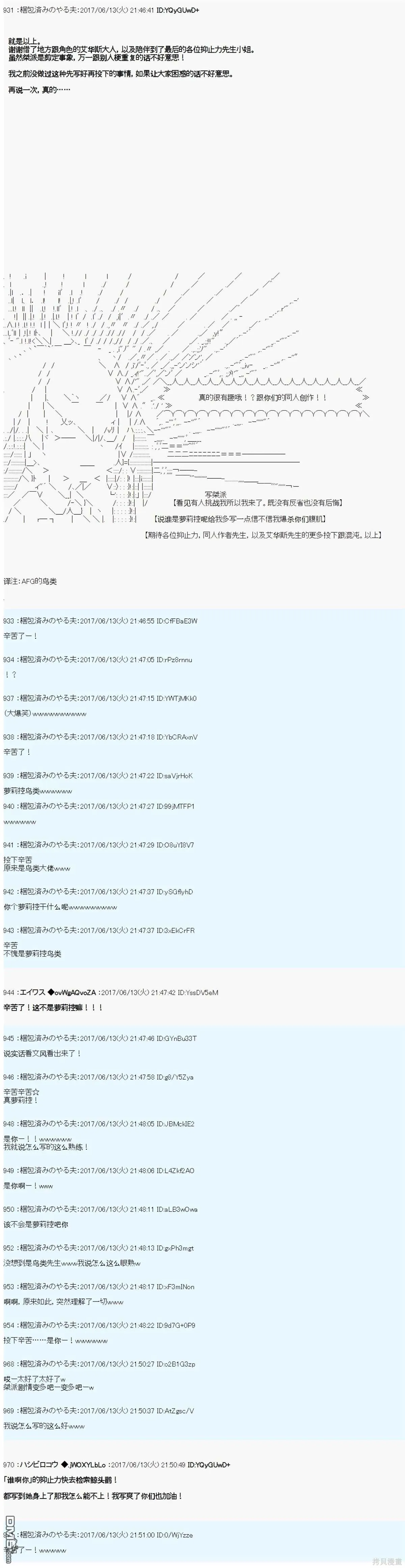 关于贤老第十六柱桀派为什么会雌堕 第27页