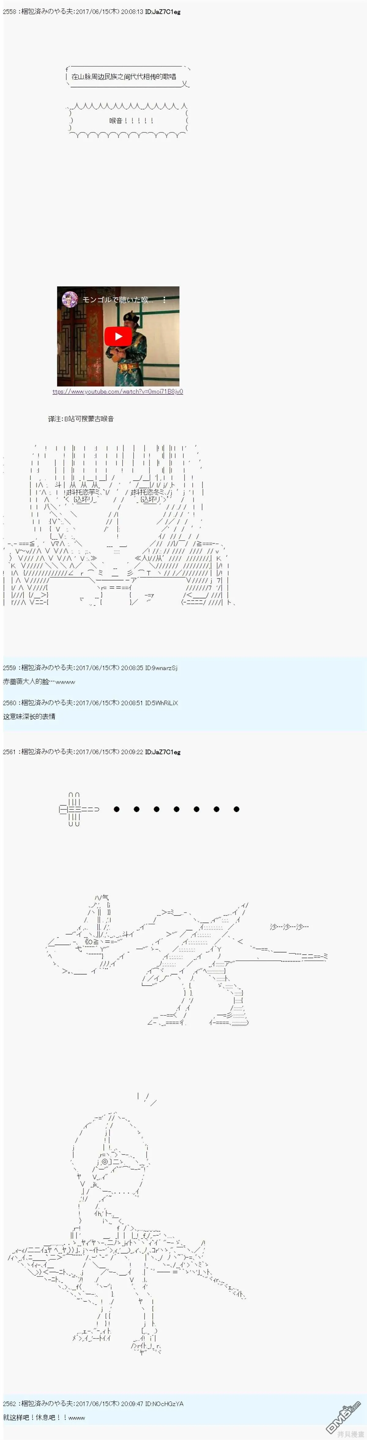 邪龙的指挥系统扰乱计划 第6页