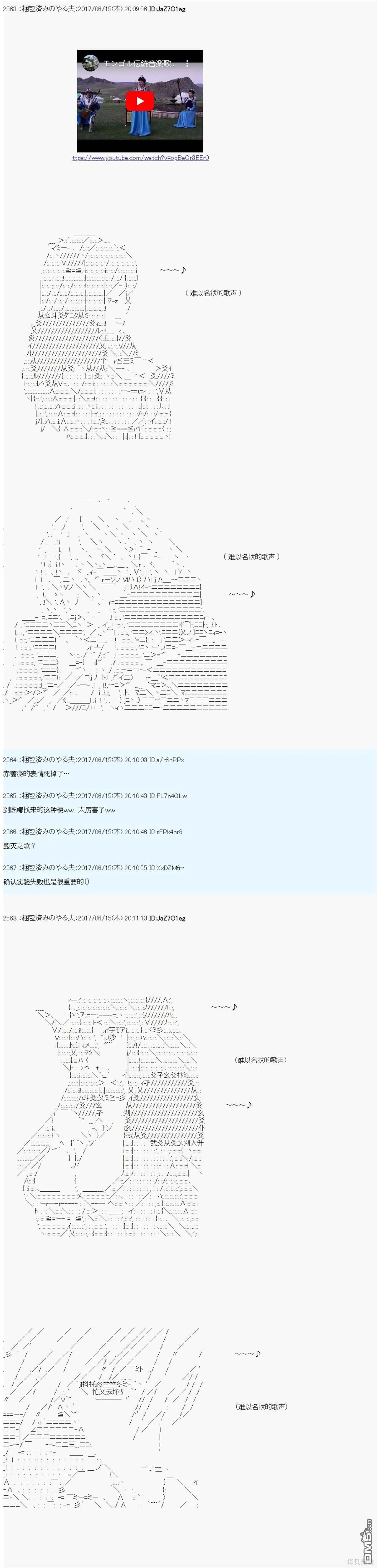邪龙的指挥系统扰乱计划 第7页