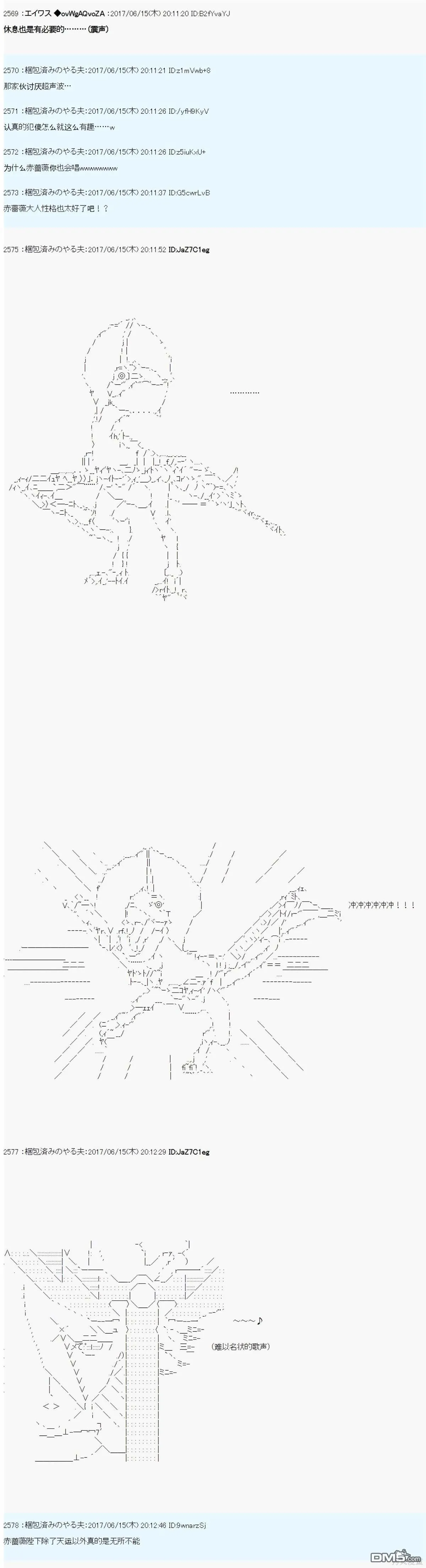 邪龙的指挥系统扰乱计划 第8页
