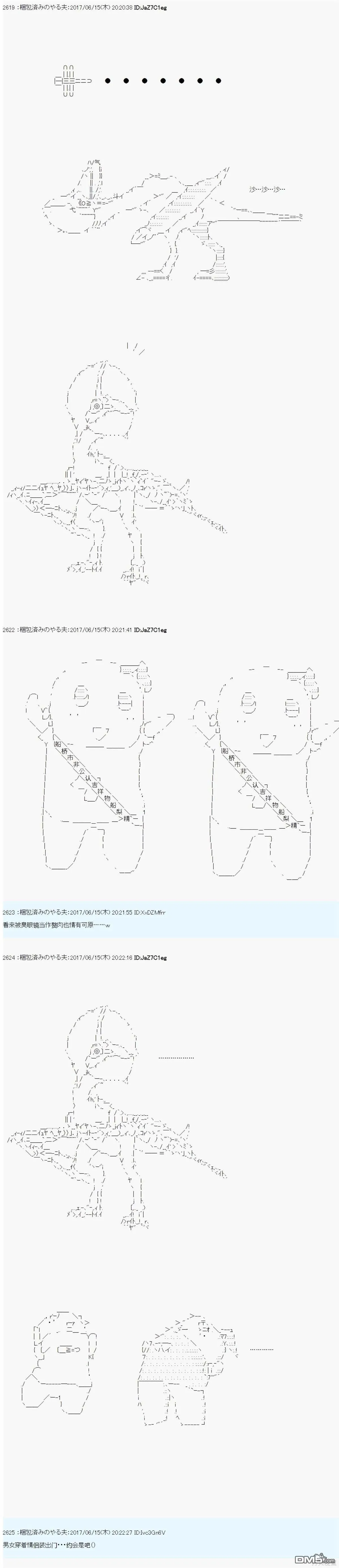 邪龙的指挥系统扰乱计划 第12页