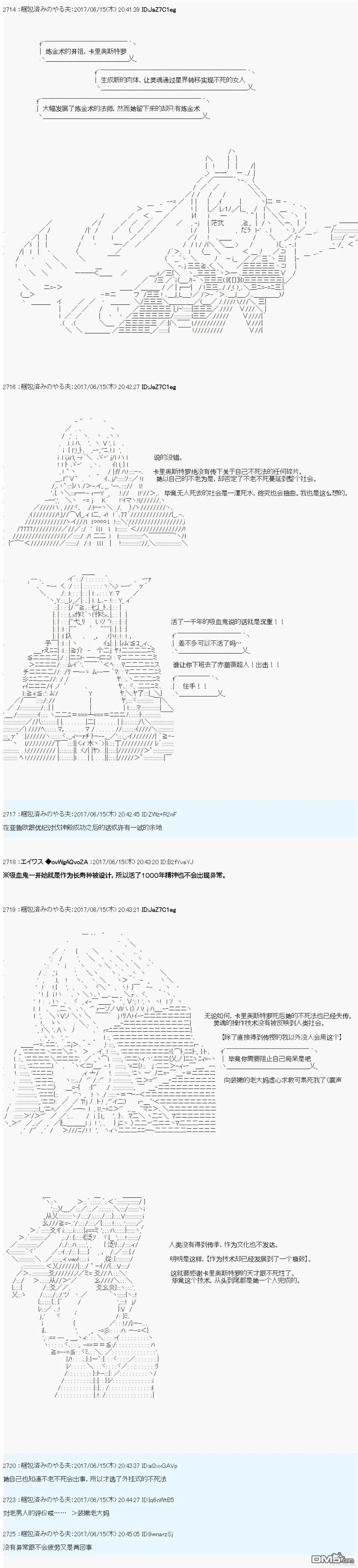 邪龙的指挥系统扰乱计划 第20页