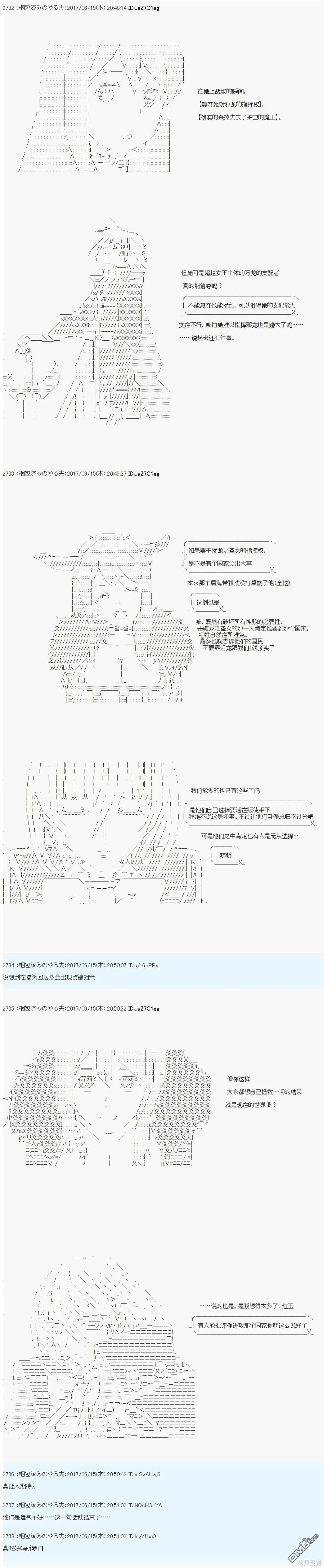邪龙的指挥系统扰乱计划 第22页