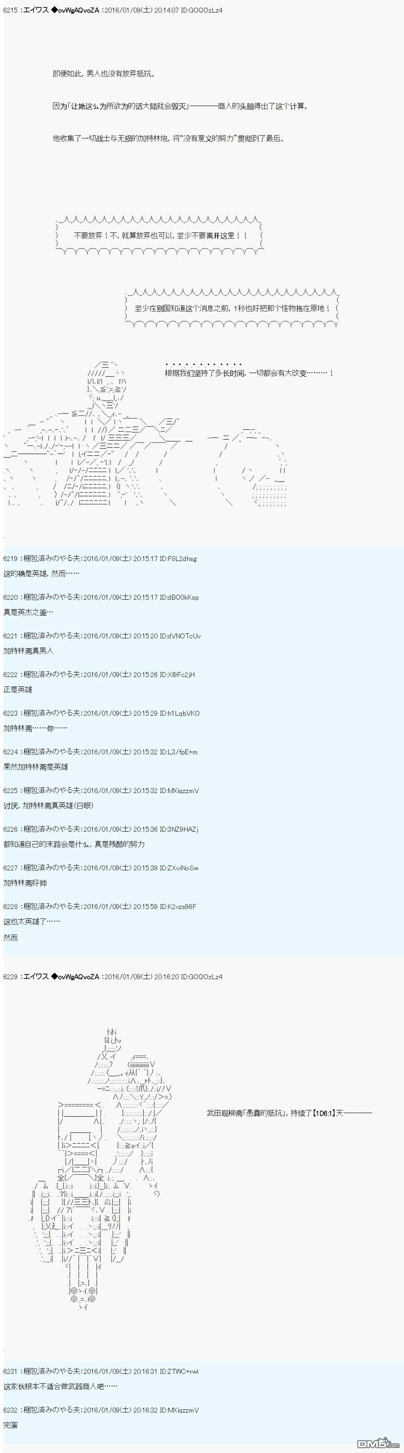 第13话 第6页