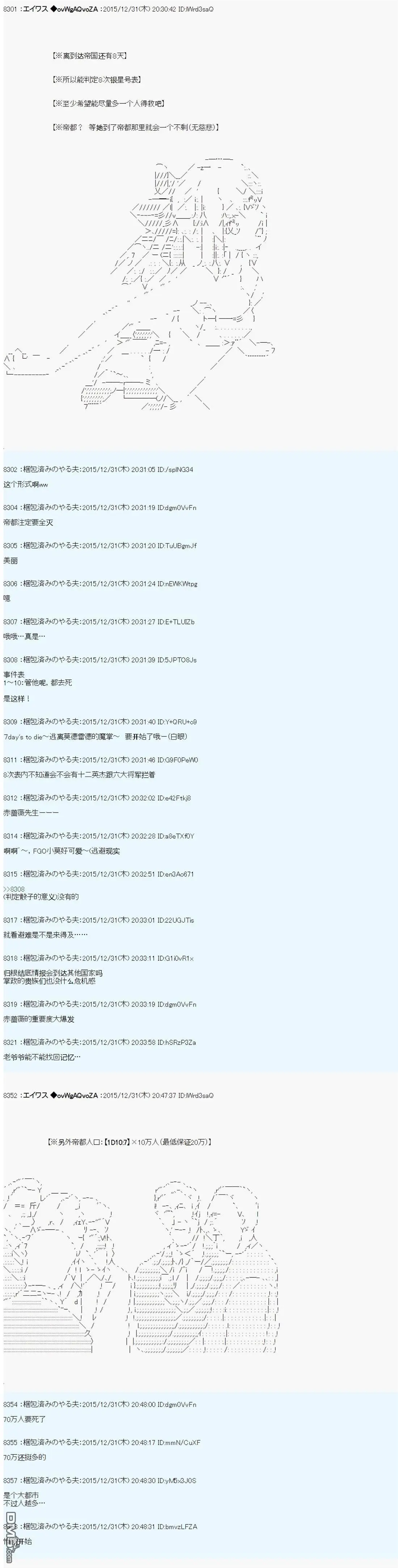 第11话 第2页