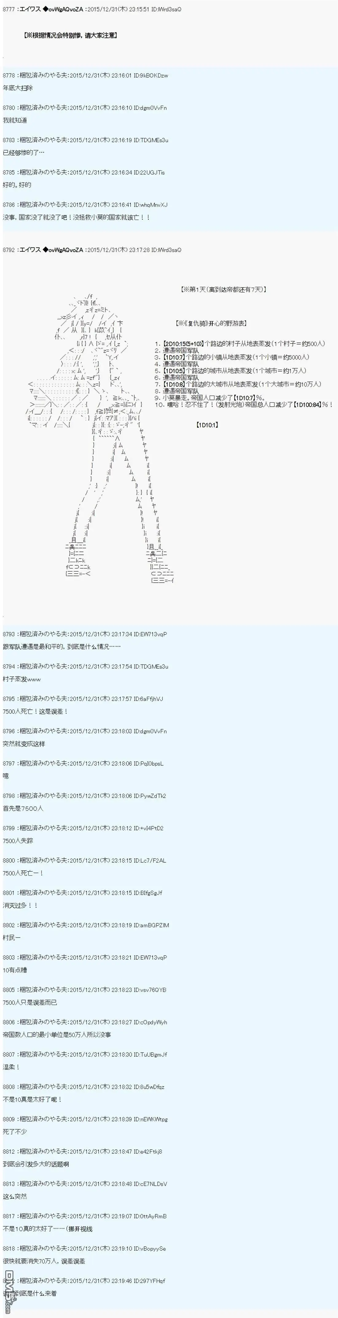 第11话 第5页