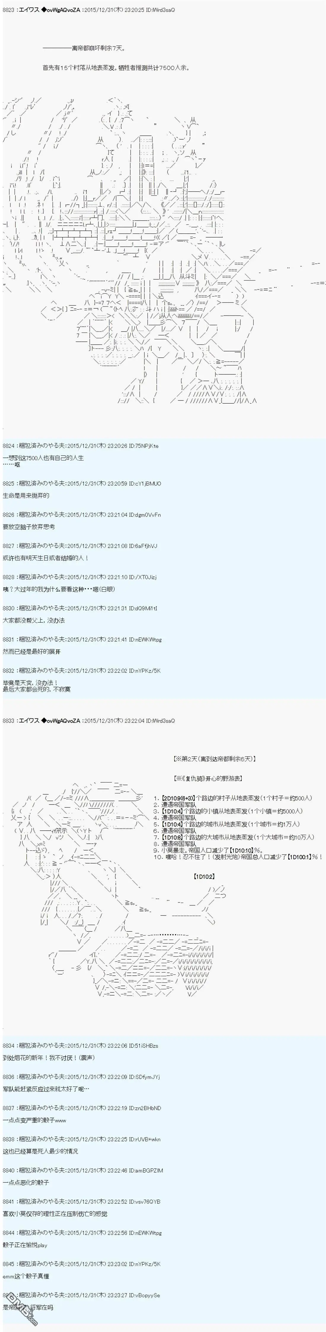 第11话 第6页
