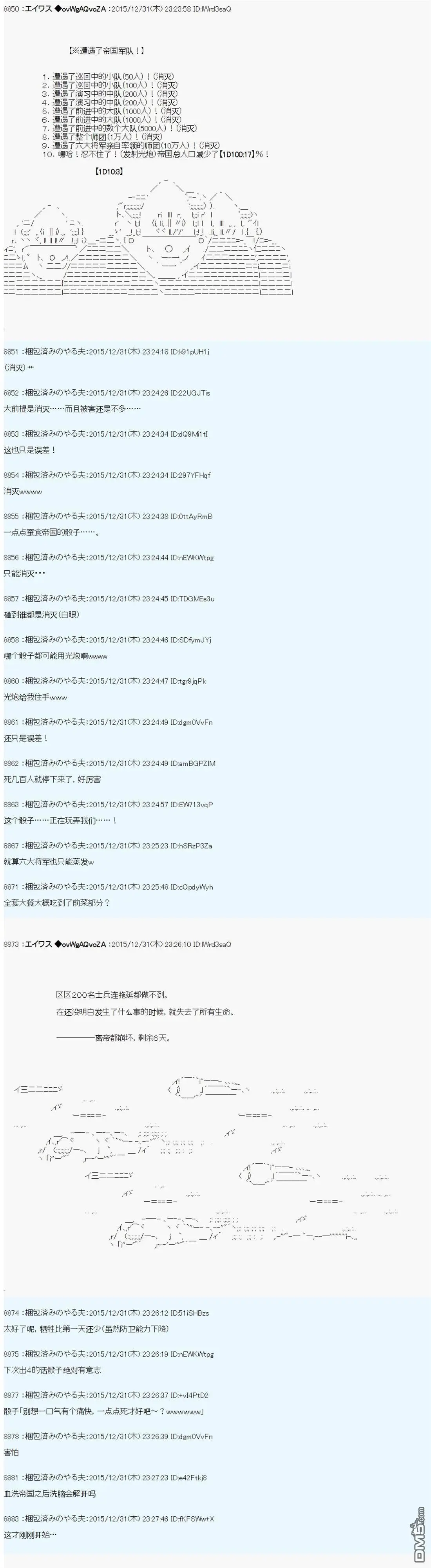 第11话 第7页