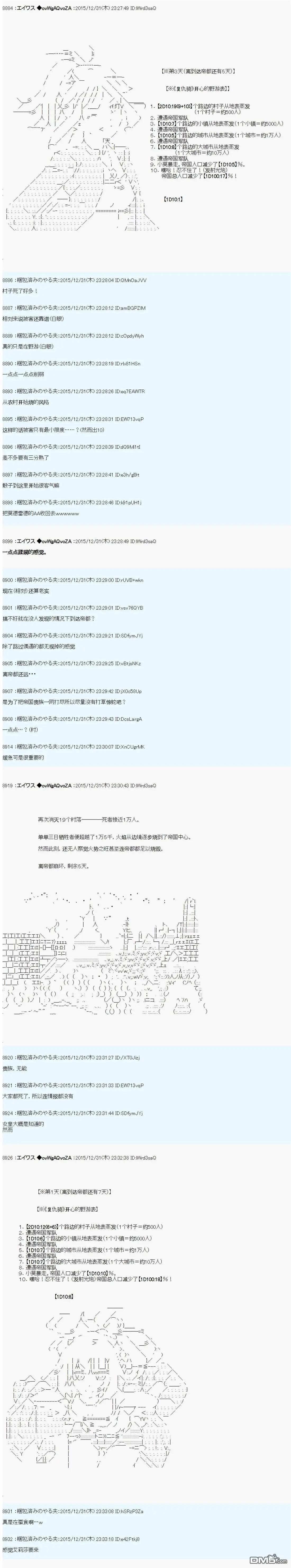 第11话 第8页