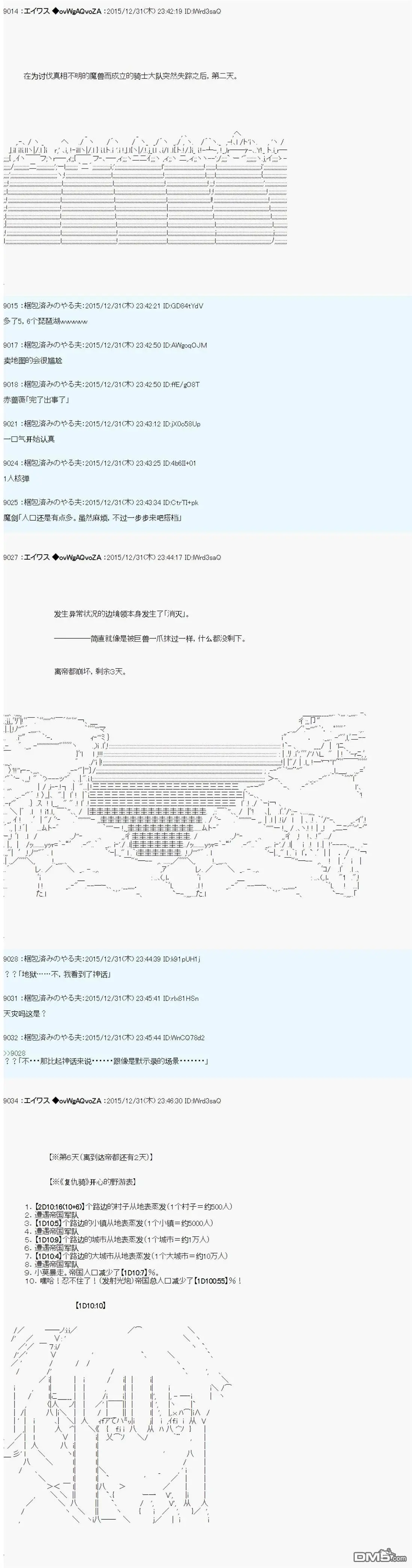 第11话 第11页